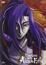 Code Geass - Akito The Exiled - Limited First Press